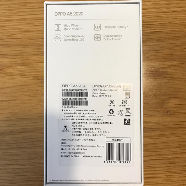 OPPO A5 2020 新品・未使用 スマホ/家電/カメラのスマートフォン/携帯電話(スマートフォン本体)の商品写真