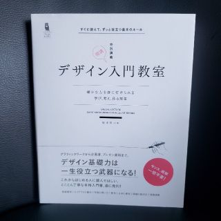 デザイン入門教室 特別講義(コンピュータ/IT)