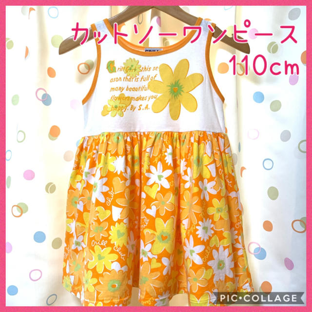 ☆カットソー 花柄プリントワンピース☆110cm(^^) キッズ/ベビー/マタニティのキッズ服女の子用(90cm~)(ワンピース)の商品写真