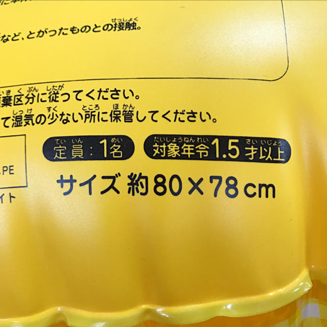 くまのプーさん(クマノプーサン)のディズニー くまのプーさん 幼児用 足入れ 浮き輪/子供用 足入れ浮き輪 スポーツ/アウトドアのスポーツ/アウトドア その他(マリン/スイミング)の商品写真