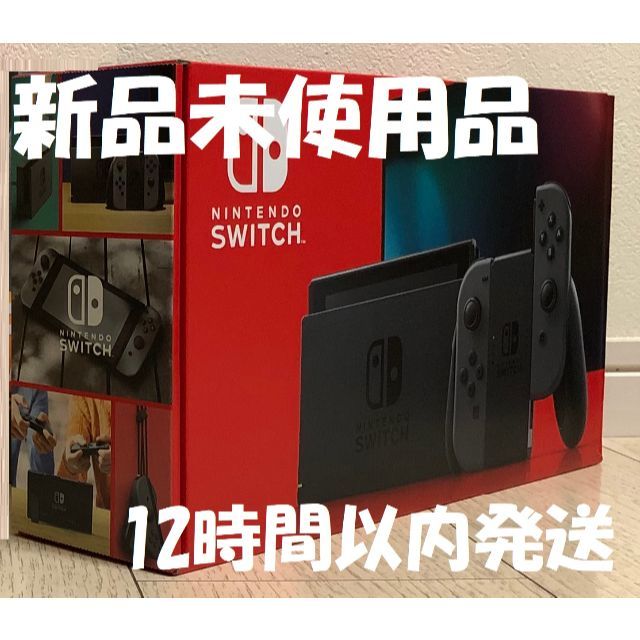 任天堂 Switch Joy-Con(L)/(R) グレー