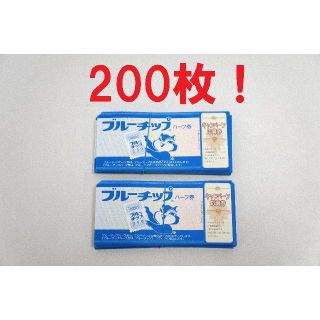 送料無料！ブルーチップ ハーフ券 200枚セット 応募券付！(フード/ドリンク券)