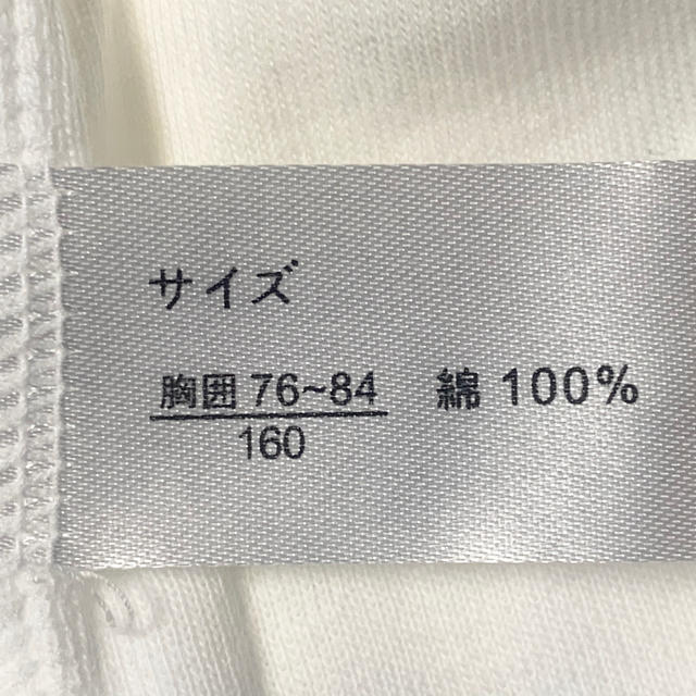 ニッセン(ニッセン)の子供160cm  ランニングシャツ　8枚組　ニッセン キッズ/ベビー/マタニティのキッズ服男の子用(90cm~)(下着)の商品写真