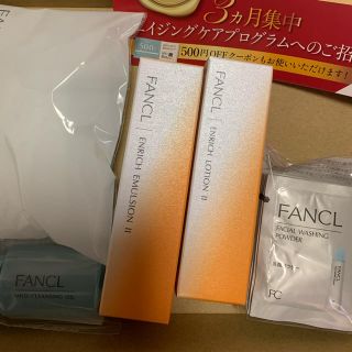 ファンケル(FANCL)のファンケルエンリッチ(化粧水/ローション)