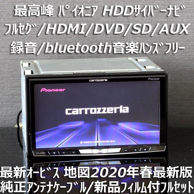 ★美品★サイバーナビ AVIC-ZH0009★新品TVケーブル・フィルムアンテナ