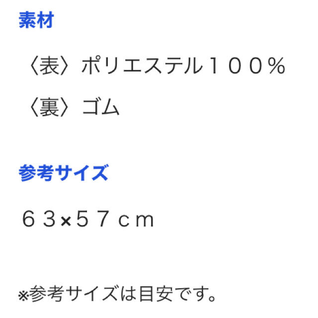 広島東洋カープ(ヒロシマトウヨウカープ)のカープ坊や　フロアマット スポーツ/アウトドアの野球(応援グッズ)の商品写真