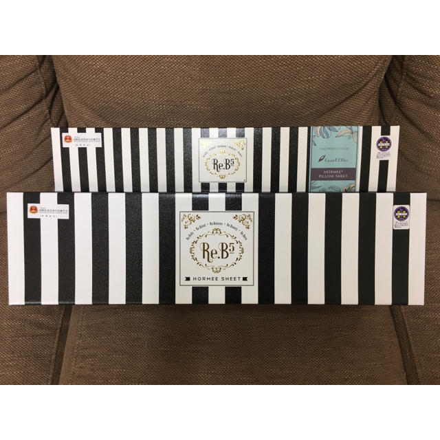 新品・未開封】ホルミーシーツ&ホルミーピローシートセット