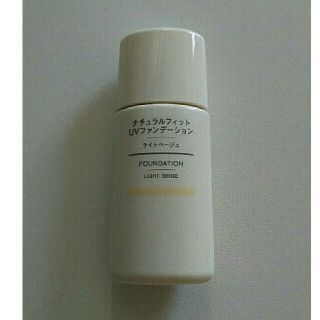 ムジルシリョウヒン(MUJI (無印良品))の無印コスメ/ナチュラルフィットUVファンデーション/ライトベージュ/日本製(化粧下地)