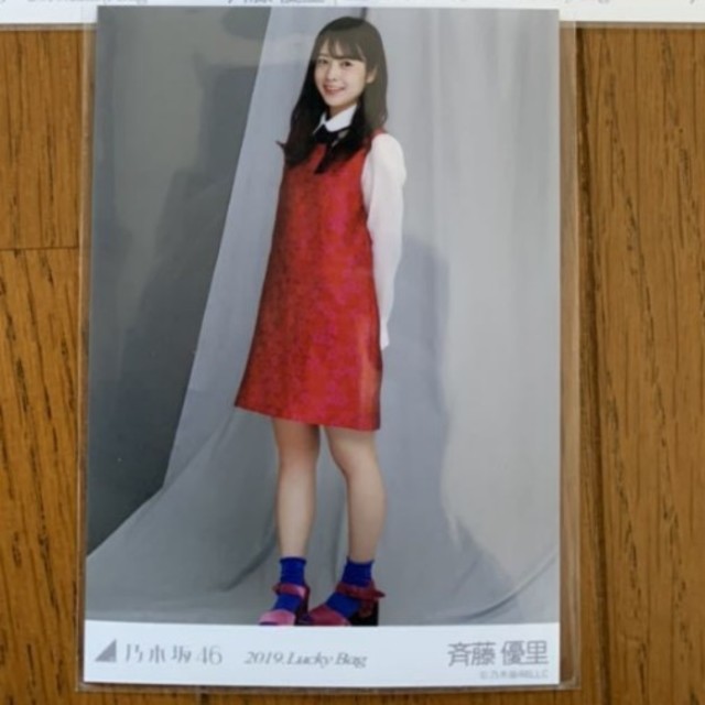 乃木坂46(ノギザカフォーティーシックス)の乃木坂46 生写真斉藤優里2019 Lucky Bag 福袋 ヒキ エンタメ/ホビーのタレントグッズ(アイドルグッズ)の商品写真