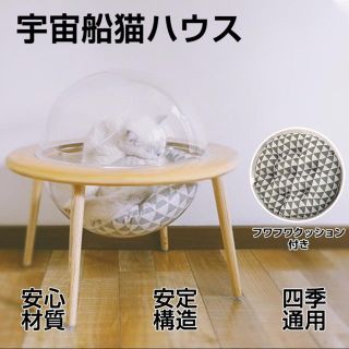 宇宙船猫ハウス ペット用ベッド(猫)