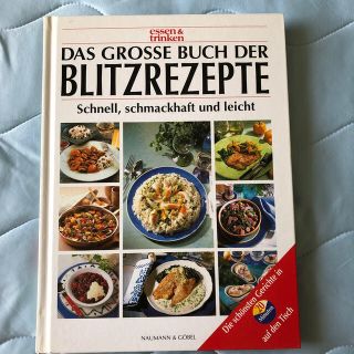 ドイツ 料理本 ドイツ料理(料理/グルメ)