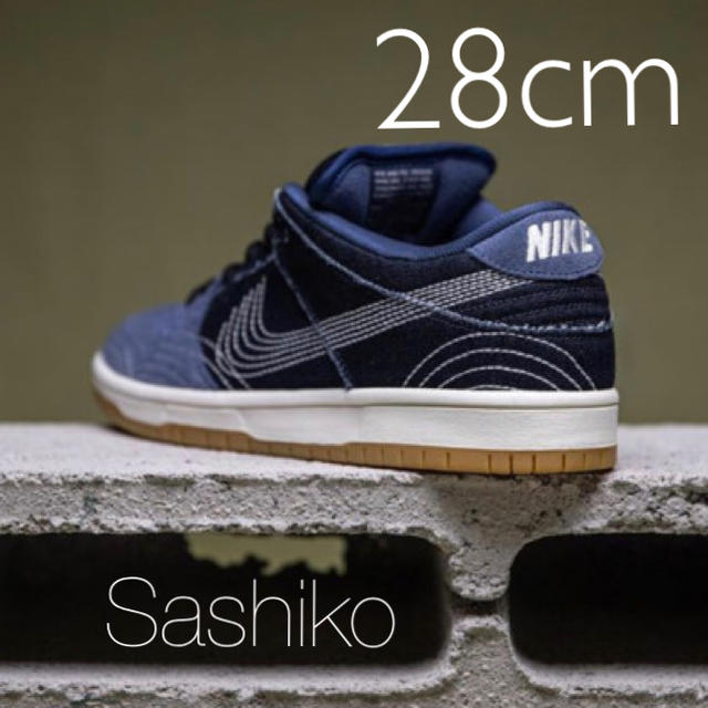 限定出品　希少　NIKE SB DUNK LOW SASHIKO 28cmCRIMSONLASER