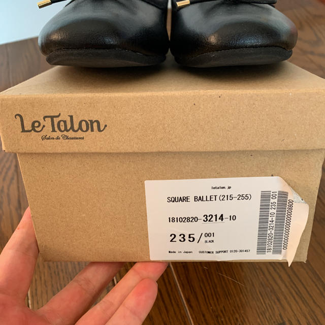 Le Talon(ルタロン)のルタロン　Le Talon バレエシューズ　23.5cm レディースの靴/シューズ(バレエシューズ)の商品写真