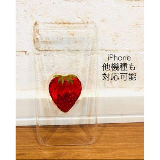 ハンドメイド　iPhoneケース　スマホケース　押しフルーツ　いちご(スマホケース)