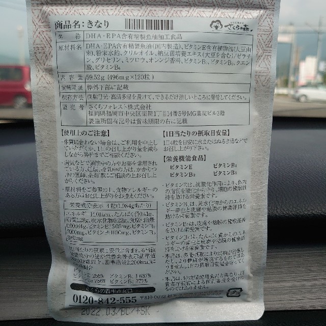 きなり 食品/飲料/酒の健康食品(その他)の商品写真