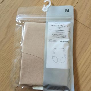 ムジルシリョウヒン(MUJI (無印良品))のレディース ハイライズショーツ 新品(ショーツ)