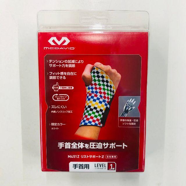 McDavid マクダビッド 手首用 リストサポートZ 限定カラー　10個 スポーツ/アウトドアの野球(防具)の商品写真