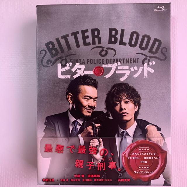 ビター・ブラッドBlu-rayBOX(4枚組) - www.glycoala.com