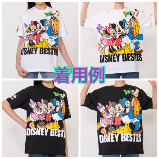 Disney(ディズニー)のディズニーTシャツ　ベスティーズ　２枚セット レディースのトップス(Tシャツ(半袖/袖なし))の商品写真