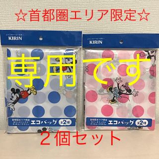 キリン(キリン)の☆首都圏エリア限定☆キリンオリジナルディズニーデザイン　エコバッグ(エコバッグ)