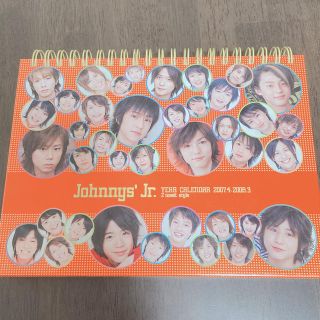 ジャニーズジュニア(ジャニーズJr.)の《値下げ》ジャニーズJr. カレンダー 2007-2008 キスマイ　jump(アイドルグッズ)