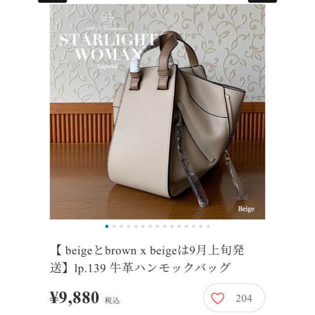 ZARA(ザラ)のラピスタル　lapistal 牛革ハンモックバッグ　美品　ベージュ レディースのバッグ(ハンドバッグ)の商品写真