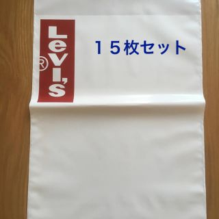 リーバイス(Levi's)の保存袋　Levi's  15枚セット(ショップ袋)