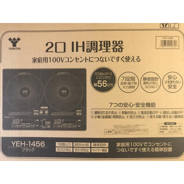 山善(ヤマゼン)のYAMAZEN 2口IH調理器 スマホ/家電/カメラの調理家電(調理機器)の商品写真