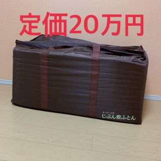西川 - じぶん敷ふとん 頂 美品の通販 by まっちゃおれ|ニシカワなら