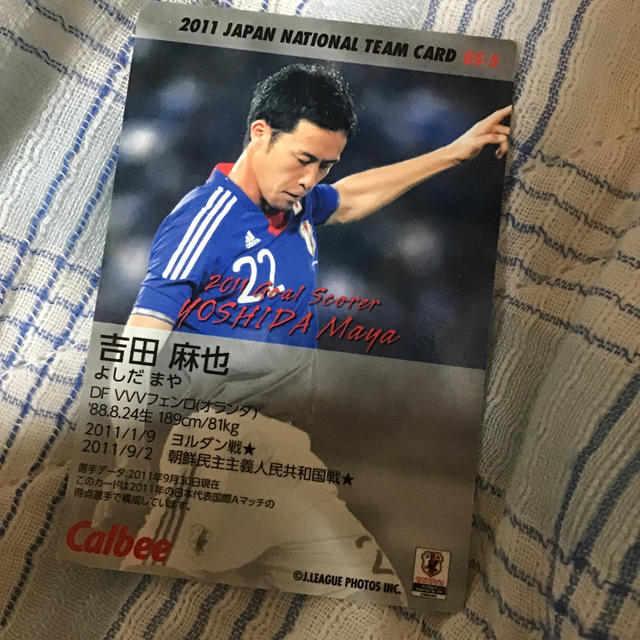 カルビー(カルビー)の吉田麻也　サッカーカード　カルビー  エンタメ/ホビーのタレントグッズ(スポーツ選手)の商品写真