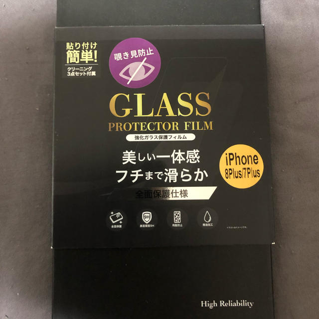 iPhone8Plus 7Plus 用　強化ガラス保護フィルム　ブラック スマホ/家電/カメラのスマホアクセサリー(保護フィルム)の商品写真