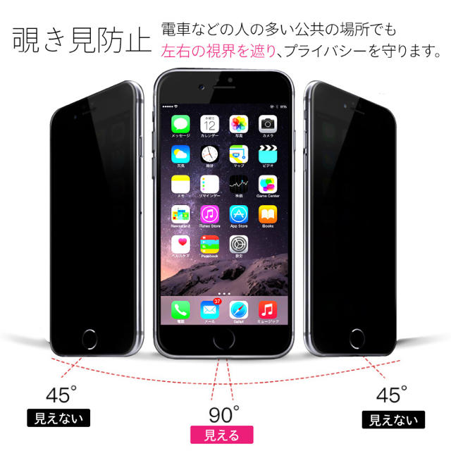 iPhone8Plus 7Plus 用　強化ガラス保護フィルム　ブラック スマホ/家電/カメラのスマホアクセサリー(保護フィルム)の商品写真