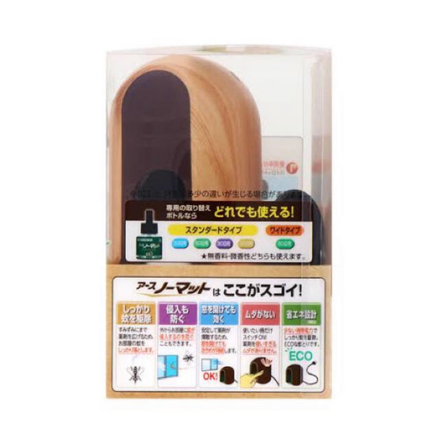 アース製薬 - 新品◇ アースノーマットBOTANICAL ボタニカル 60日用 おしゃれ蚊取りの通販 by yuma's shop|アースセイヤクならラクマ