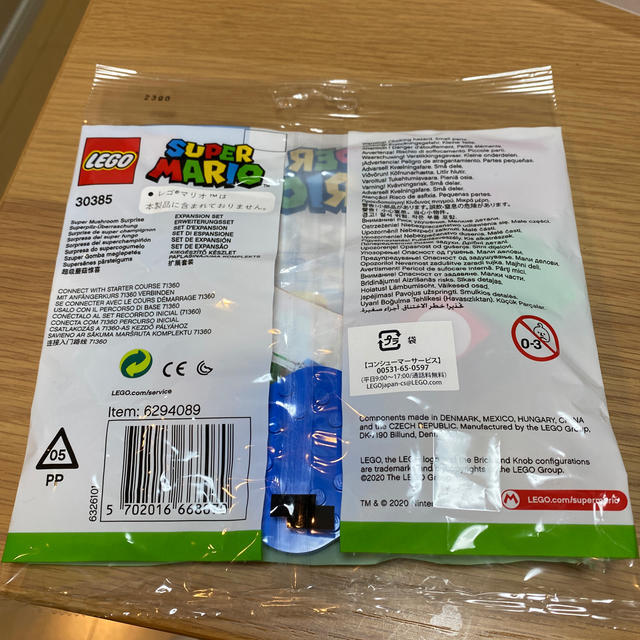 Lego(レゴ)のLEGO レゴ スーパーマリオ 30385  キッズ/ベビー/マタニティのおもちゃ(知育玩具)の商品写真