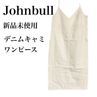 ジョンブル(JOHNBULL)の【新品】Johnbull ジョンブル★デニムキャミワンピース(サロペット/オーバーオール)