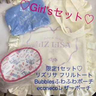 リズリサ(LIZ LISA)のガールズセット〜♡限定1セット♡(トートバッグ)