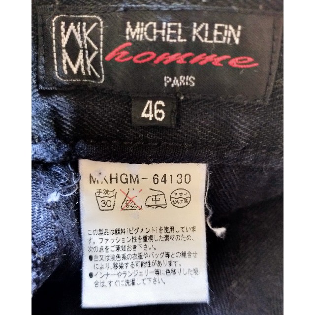 MK MICHEL KLEIN homme(エムケーミッシェルクランオム)のMK homme(エムケーオム)GENERAL WORKS  パンツ 送料無料 メンズのパンツ(ワークパンツ/カーゴパンツ)の商品写真