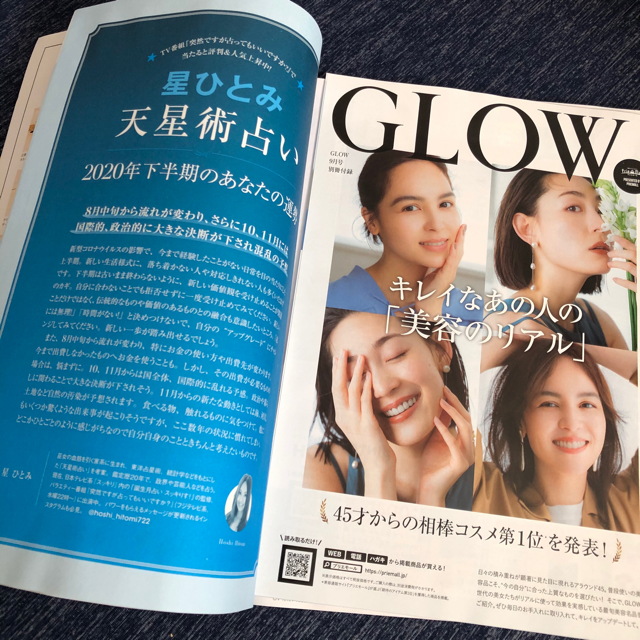 宝島社(タカラジマシャ)のGLOW 9月号　付録なし エンタメ/ホビーの本(ファッション/美容)の商品写真