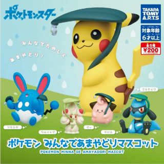 ポケモン(ポケモン)の【m.m様専用】ポケモン　みんなであまやどりマスコット　マホイップ(アニメ/ゲーム)