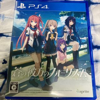 プレイステーション4(PlayStation4)の蒼の彼方のフォーリズム HD EDITION PS4(家庭用ゲームソフト)