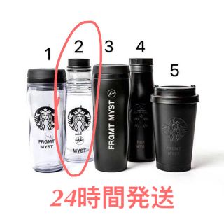 フラグメント(FRAGMENT)の新品☆Starbucks スターバックス　藤原ヒロシ　fragment コラボ(タンブラー)