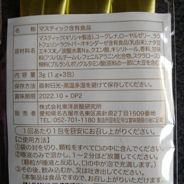 デンタルスパ　3包×6袋 コスメ/美容のオーラルケア(口臭防止/エチケット用品)の商品写真