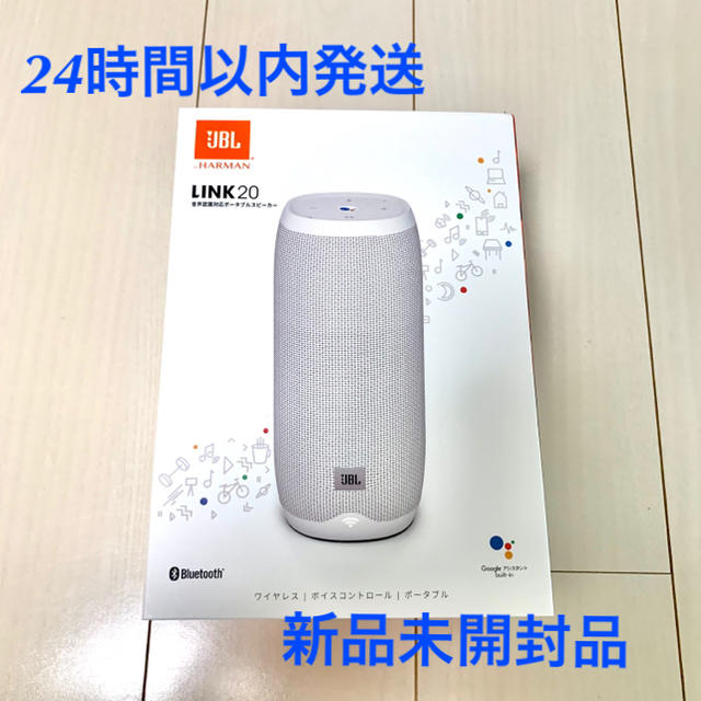 新品 JBL LINK 20 Bluetooth Wi-Fi スピーカーホワイト