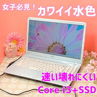 爆速SSD搭載✨すぐ使えるノートパソコン✨かわいい水色✨初心者向PC✨A3