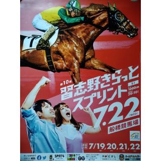 競馬ポスターのフリマアイテム一覧 競馬ポスターのフリマアイテム一覧