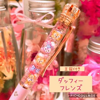 ハーバリウムボールペン　王冠付き　ダッフィーフレンズ　花柄パステルさくらピンク(その他)