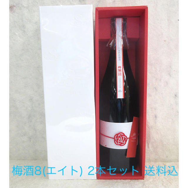 酔鯨酒造 酔鯨 熟成梅酒8（エイト）720ml 2本セット 送料込