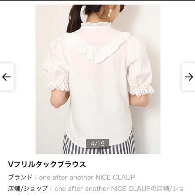 one after another NICE CLAUP(ワンアフターアナザーナイスクラップ)のone after another NICE CLAUP トップス レディースのトップス(カットソー(半袖/袖なし))の商品写真