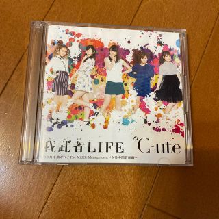 キュート(℃-ute)のThe Middle Management～女性中間管理職～/我武者LIFE/次(ポップス/ロック(邦楽))