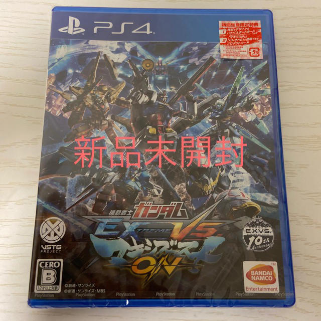 初回限定　機動戦士ガンダム EXTREME VS. マキシブーストON PS4